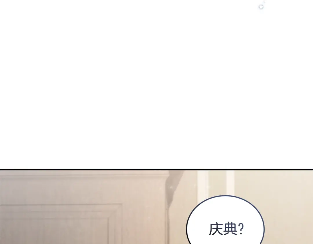 只有我不知道恶女是男人 第17话 大胆表白 第177页