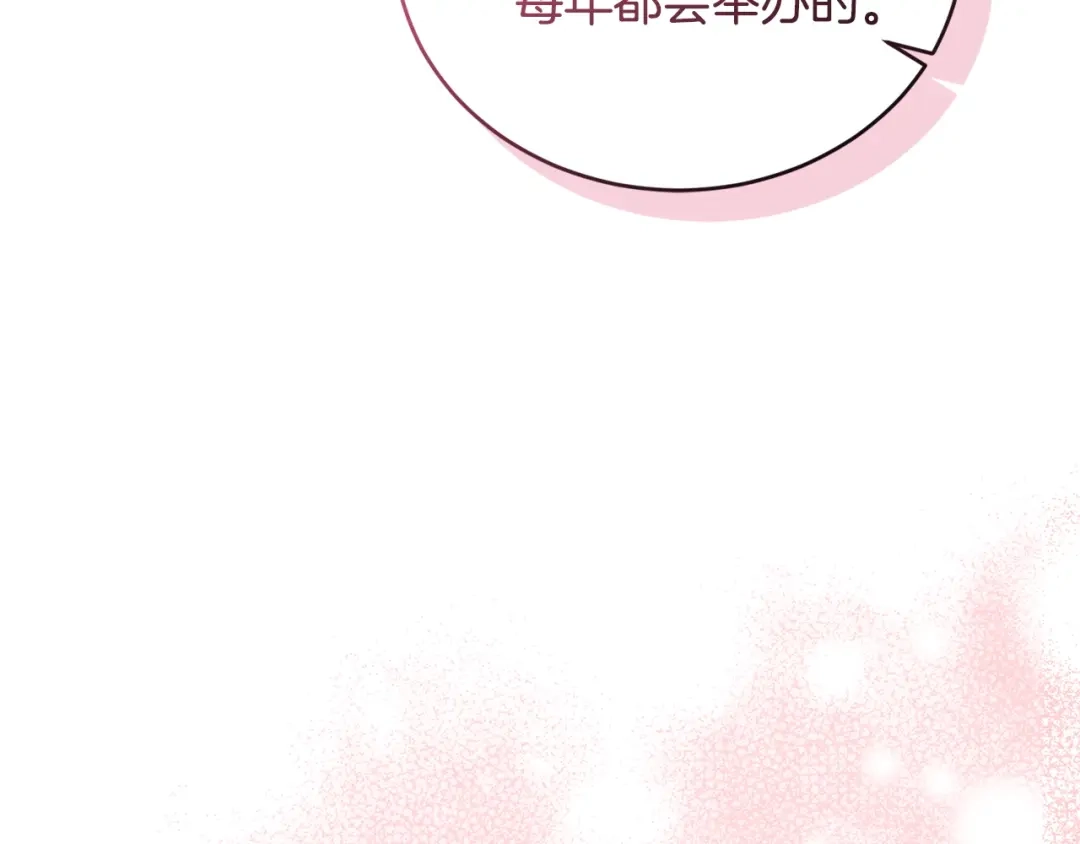 只有我不知道恶女是男人 第17话 大胆表白 第180页