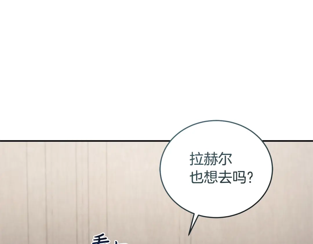 只有我不知道恶女是男人 第17话 大胆表白 第189页