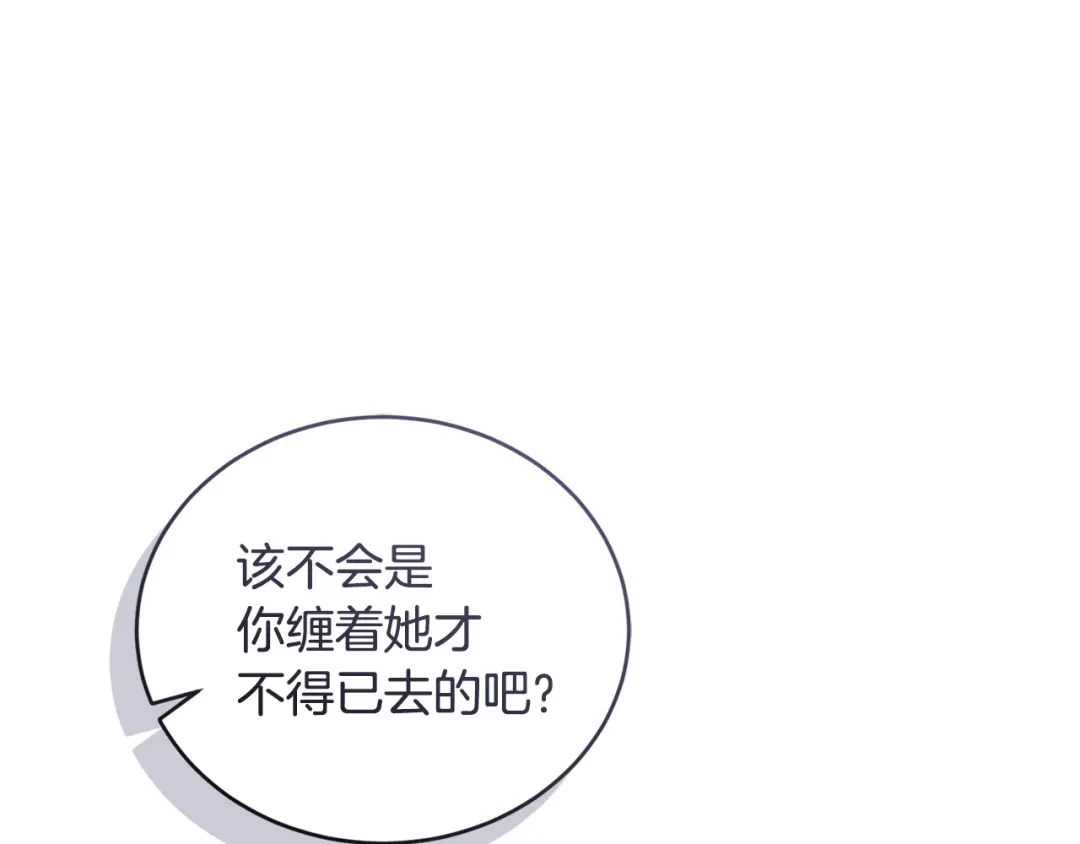 只有我不知道恶女是男人 第17话 大胆表白 第192页