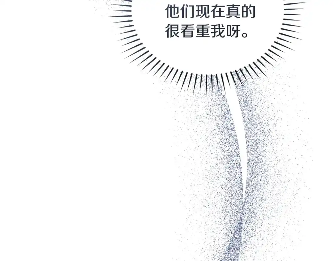 只有我不知道恶女是男人 第17话 大胆表白 第215页