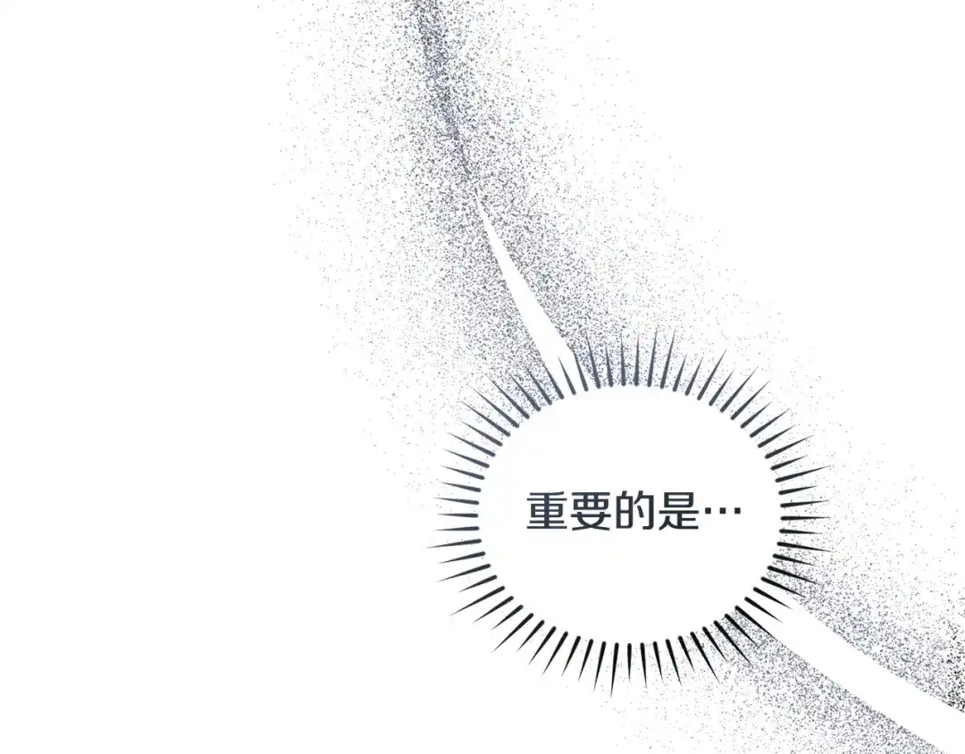 只有我不知道恶女是男人 第17话 大胆表白 第217页