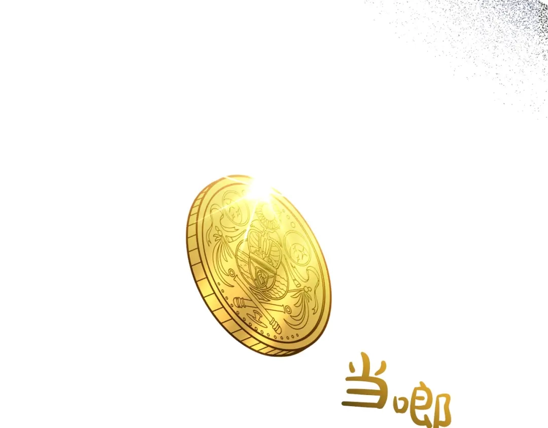只有我不知道恶女是男人 第17话 大胆表白 第218页