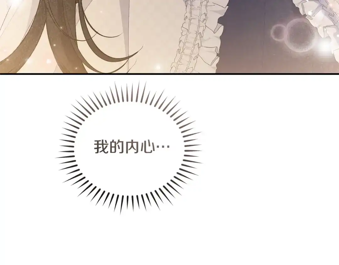 只有我不知道恶女是男人 第17话 大胆表白 第22页