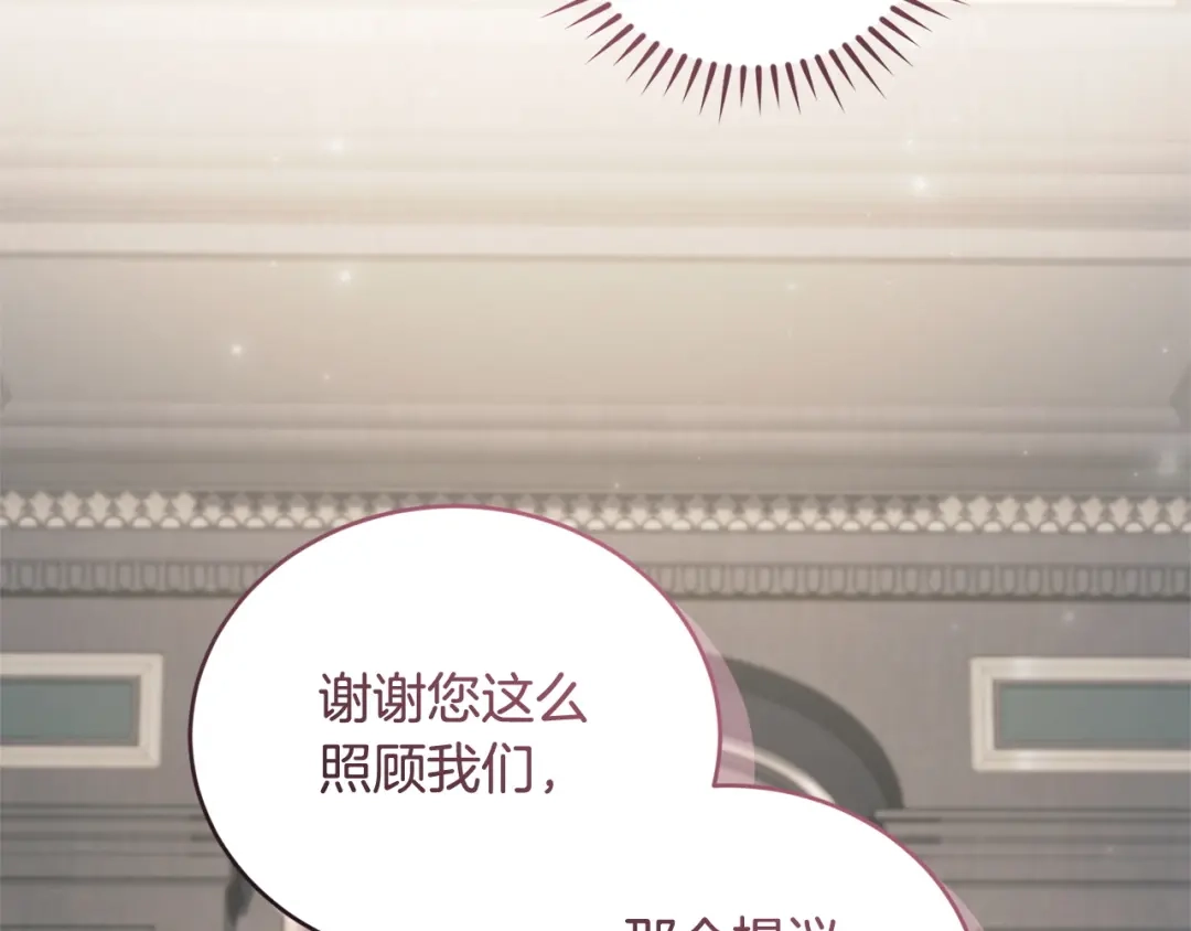 只有我不知道恶女是男人 第17话 大胆表白 第226页