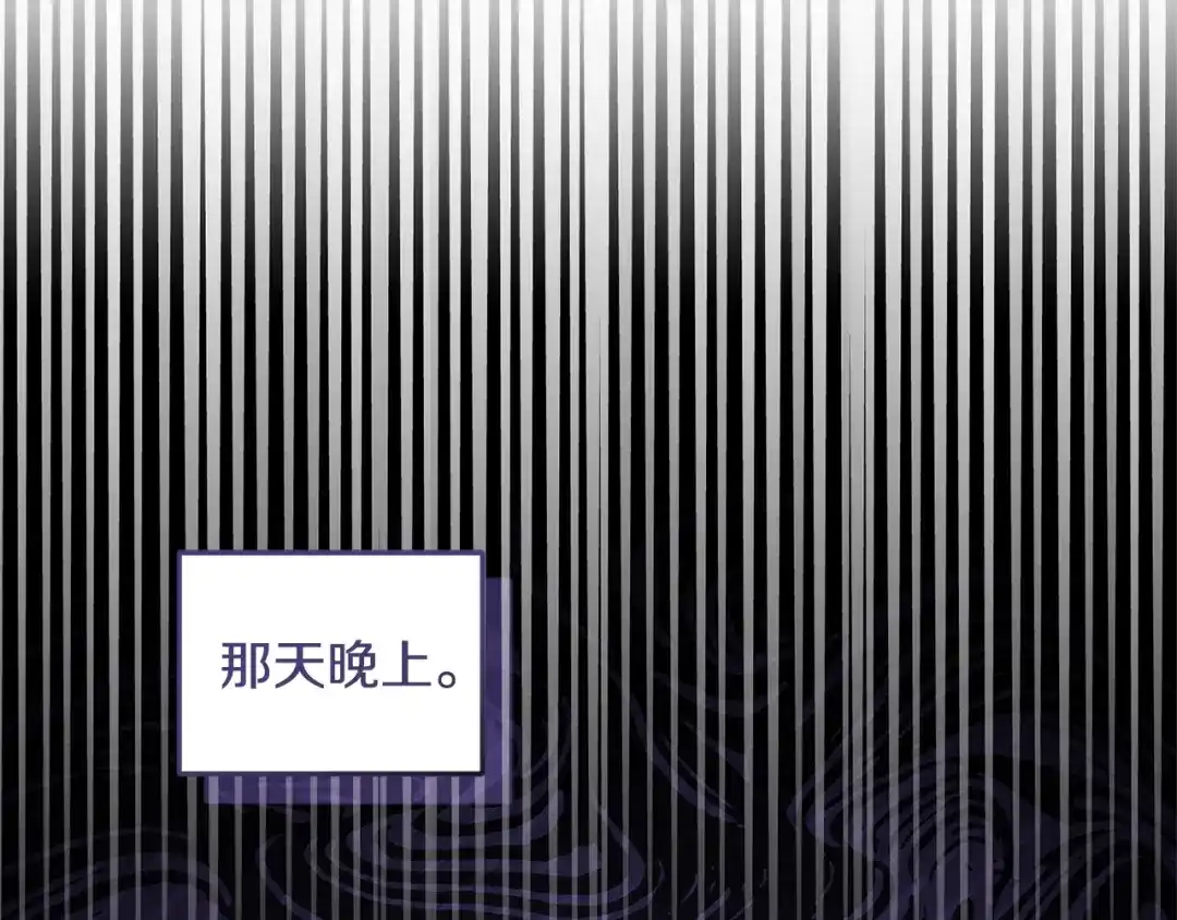 只有我不知道恶女是男人 第17话 大胆表白 第253页