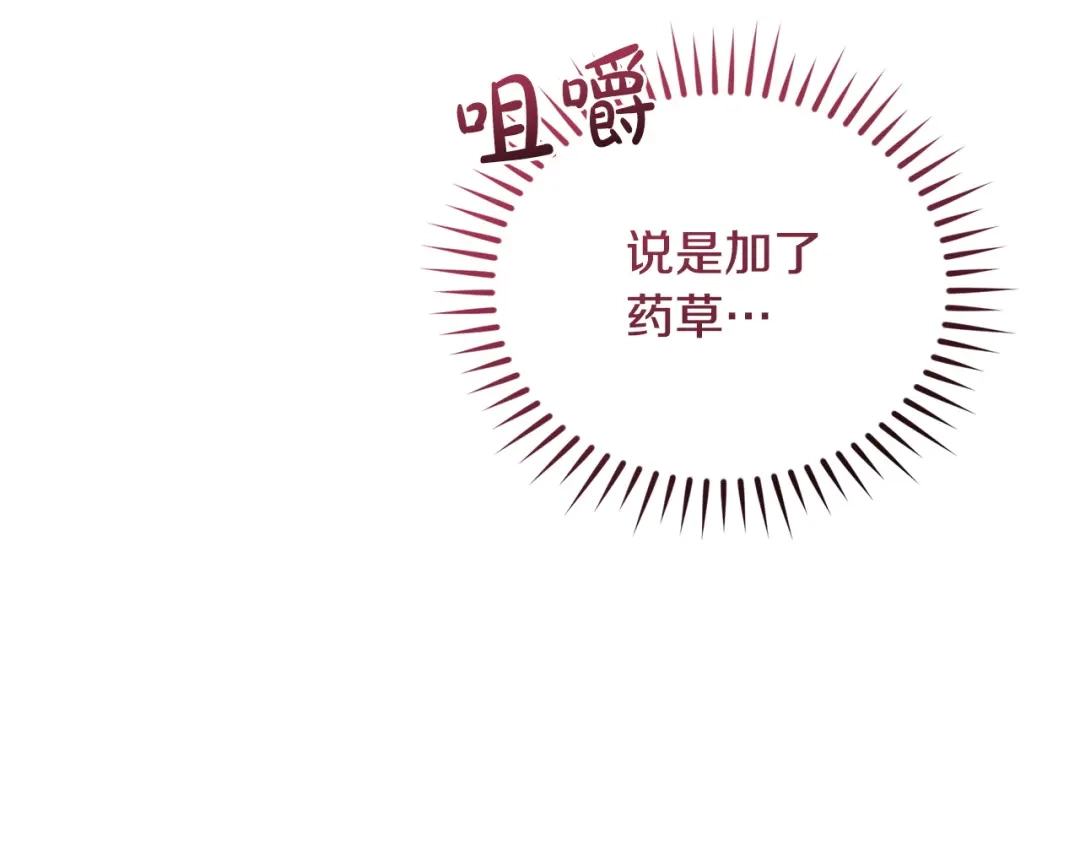 只有我不知道恶女是男人 第17话 大胆表白 第275页