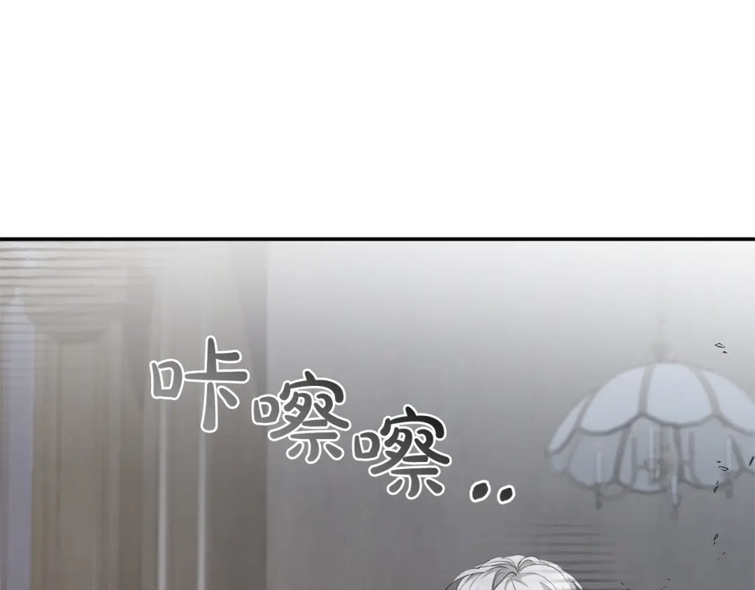 只有我不知道恶女是男人 第17话 大胆表白 第285页