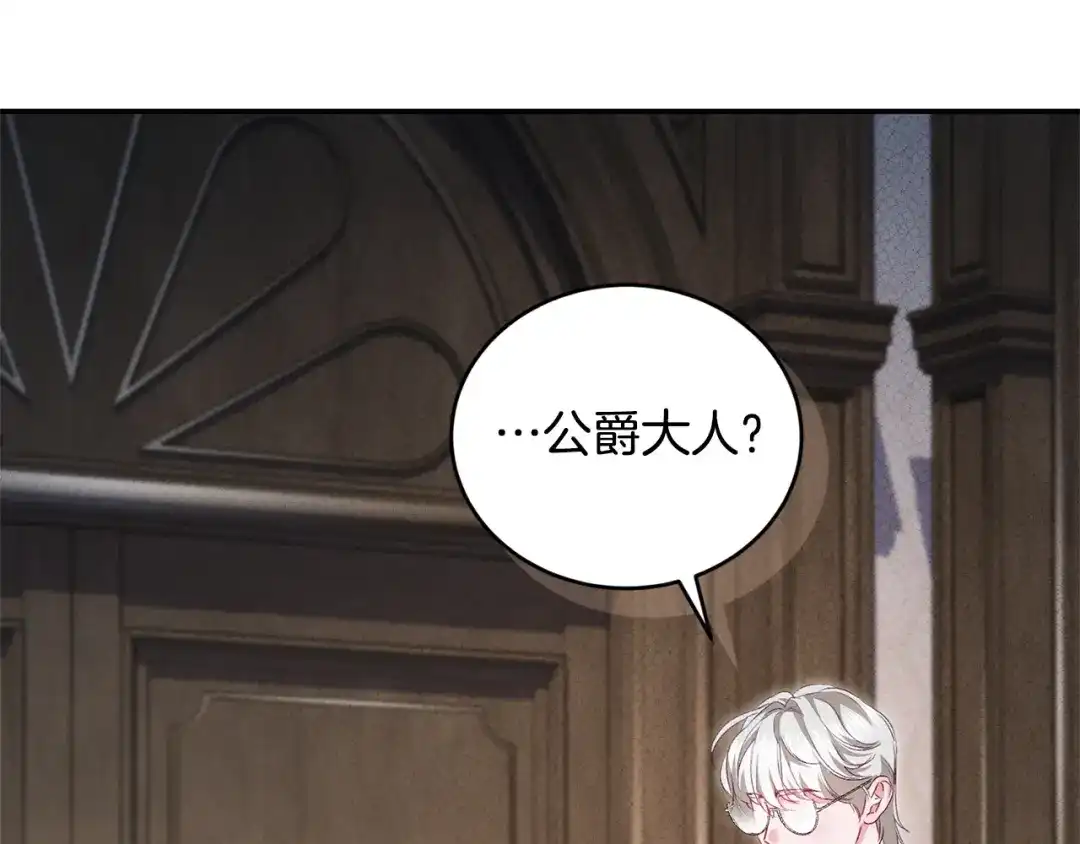 只有我不知道恶女是男人 第17话 大胆表白 第292页