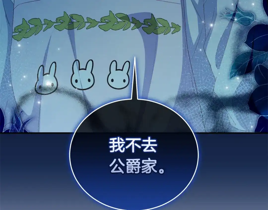 只有我不知道恶女是男人 第17话 大胆表白 第298页
