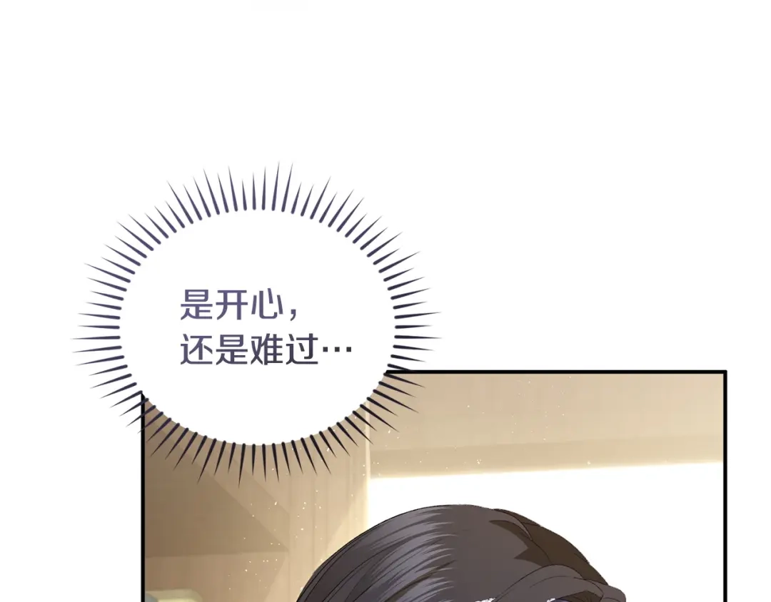只有我不知道恶女是男人 第17话 大胆表白 第30页