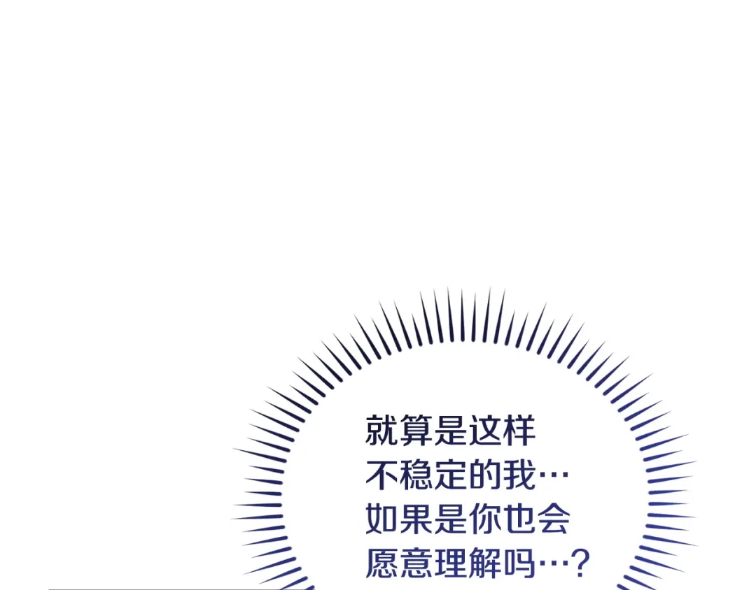 只有我不知道恶女是男人 第17话 大胆表白 第34页