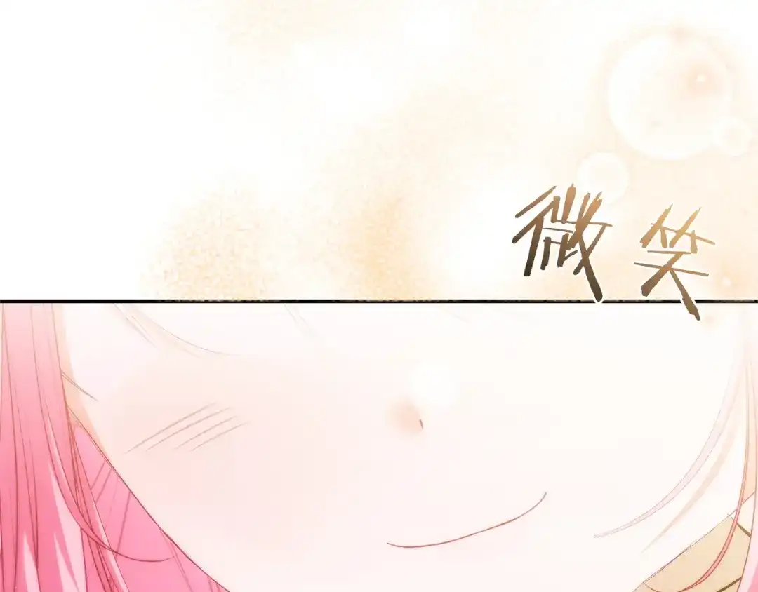只有我不知道恶女是男人 第17话 大胆表白 第37页