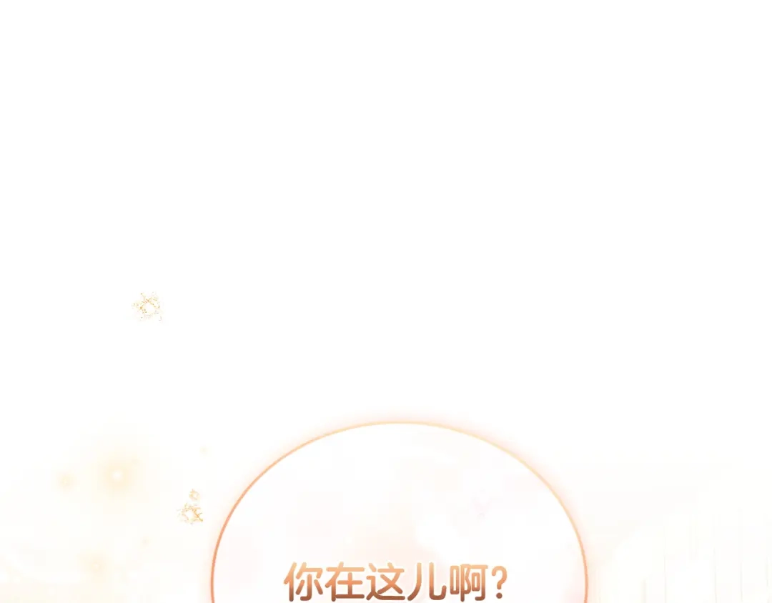 只有我不知道恶女是男人 第17话 大胆表白 第5页