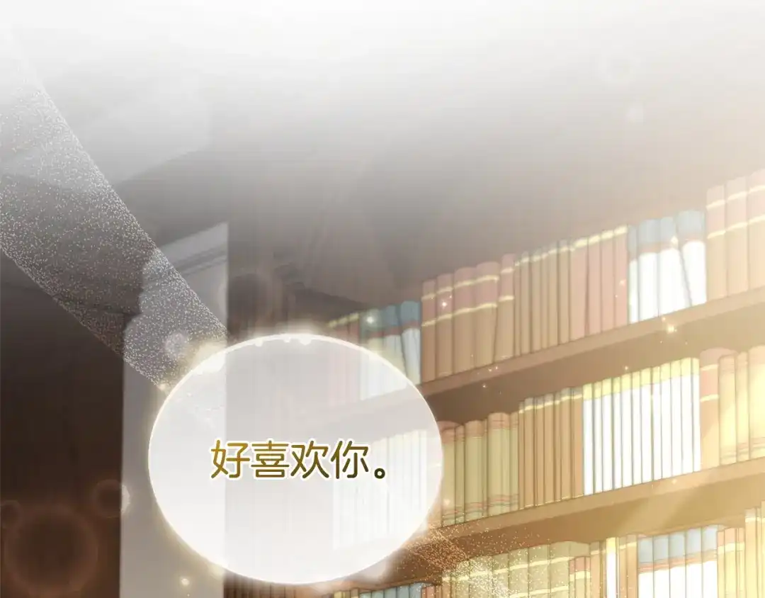 只有我不知道恶女是男人 第17话 大胆表白 第52页