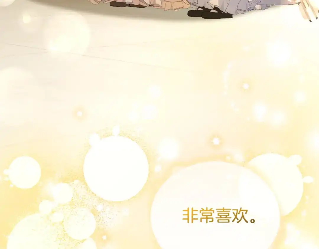 只有我不知道恶女是男人 第17话 大胆表白 第54页