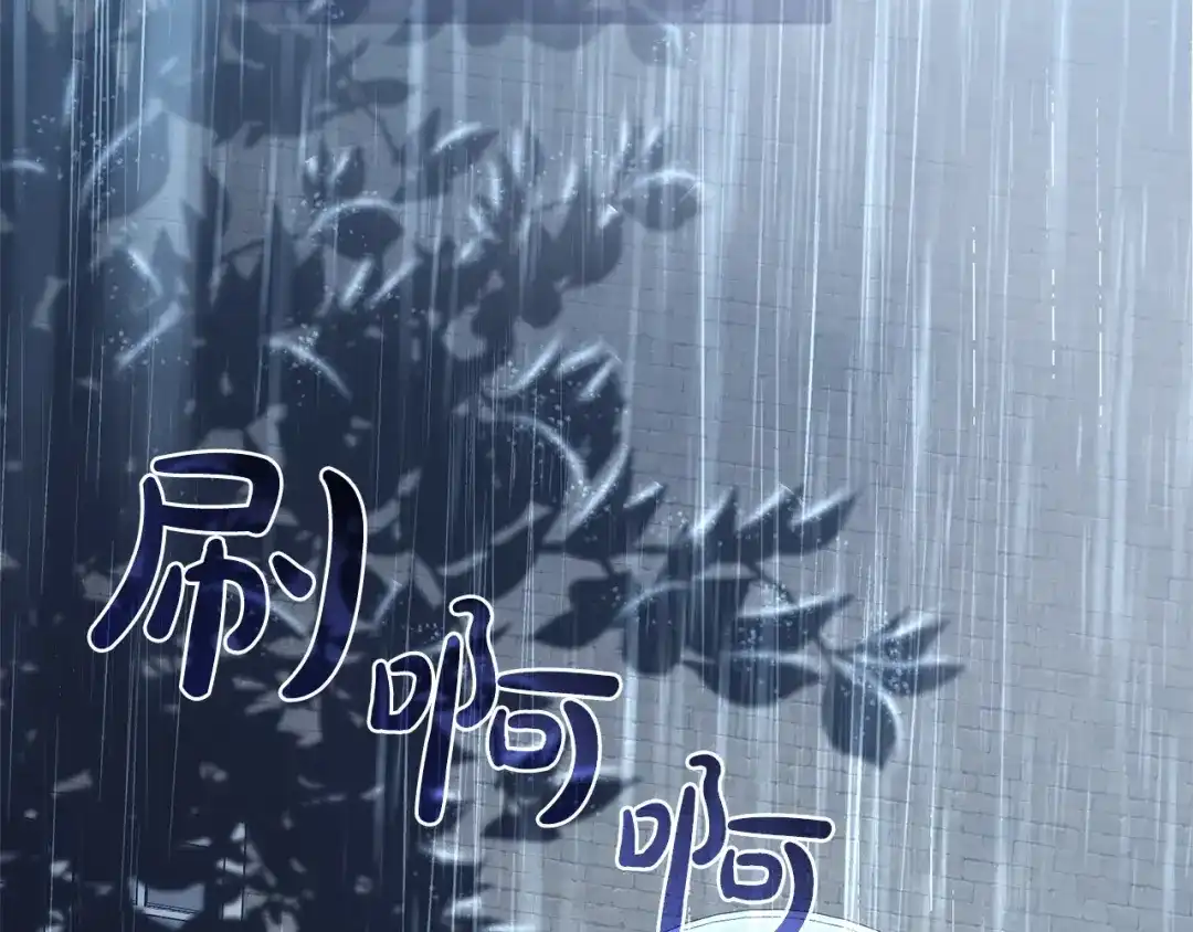 只有我不知道恶女是男人 第17话 大胆表白 第59页