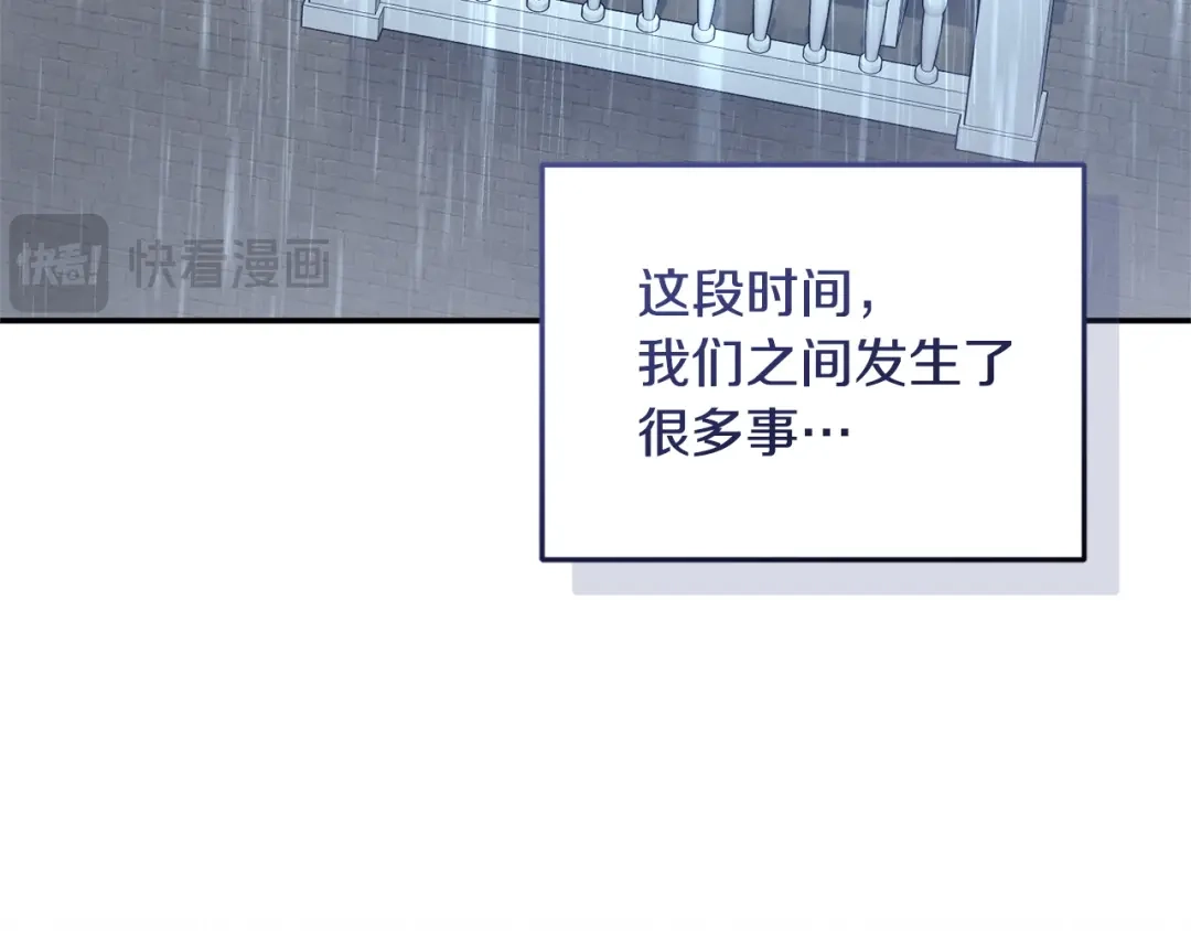 只有我不知道恶女是男人 第17话 大胆表白 第61页