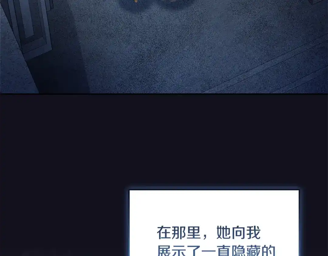 只有我不知道恶女是男人 第17话 大胆表白 第64页