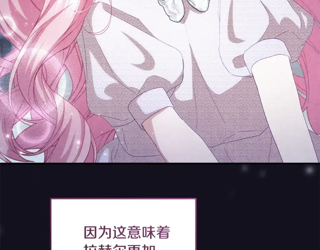 只有我不知道恶女是男人 第17话 大胆表白 第75页