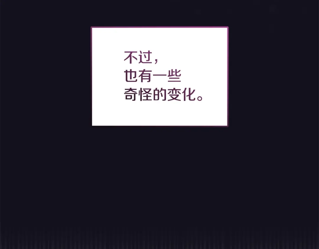 只有我不知道恶女是男人 第17话 大胆表白 第77页