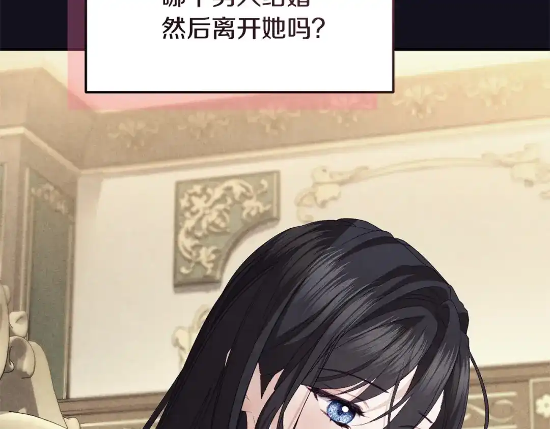 只有我不知道恶女是男人 第17话 大胆表白 第82页