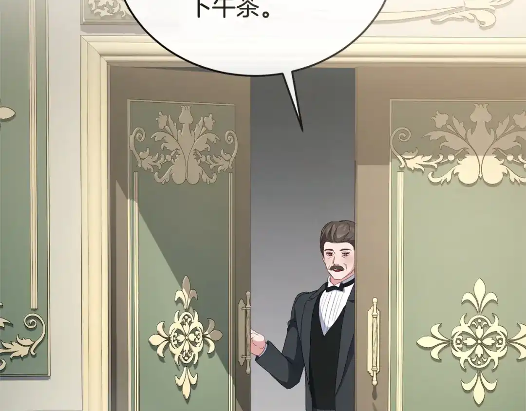 只有我不知道恶女是男人 第17话 大胆表白 第98页