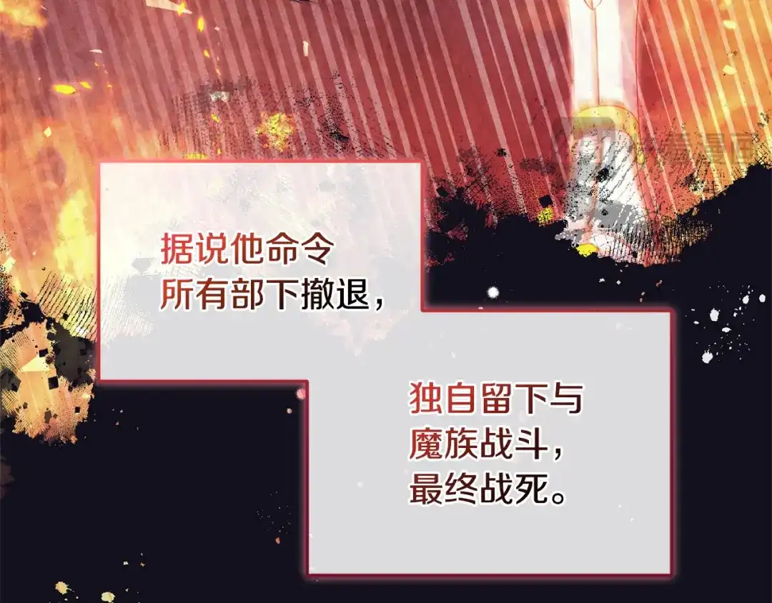 只有我不知道恶女是男人 第18话 惊天秘密 第100页
