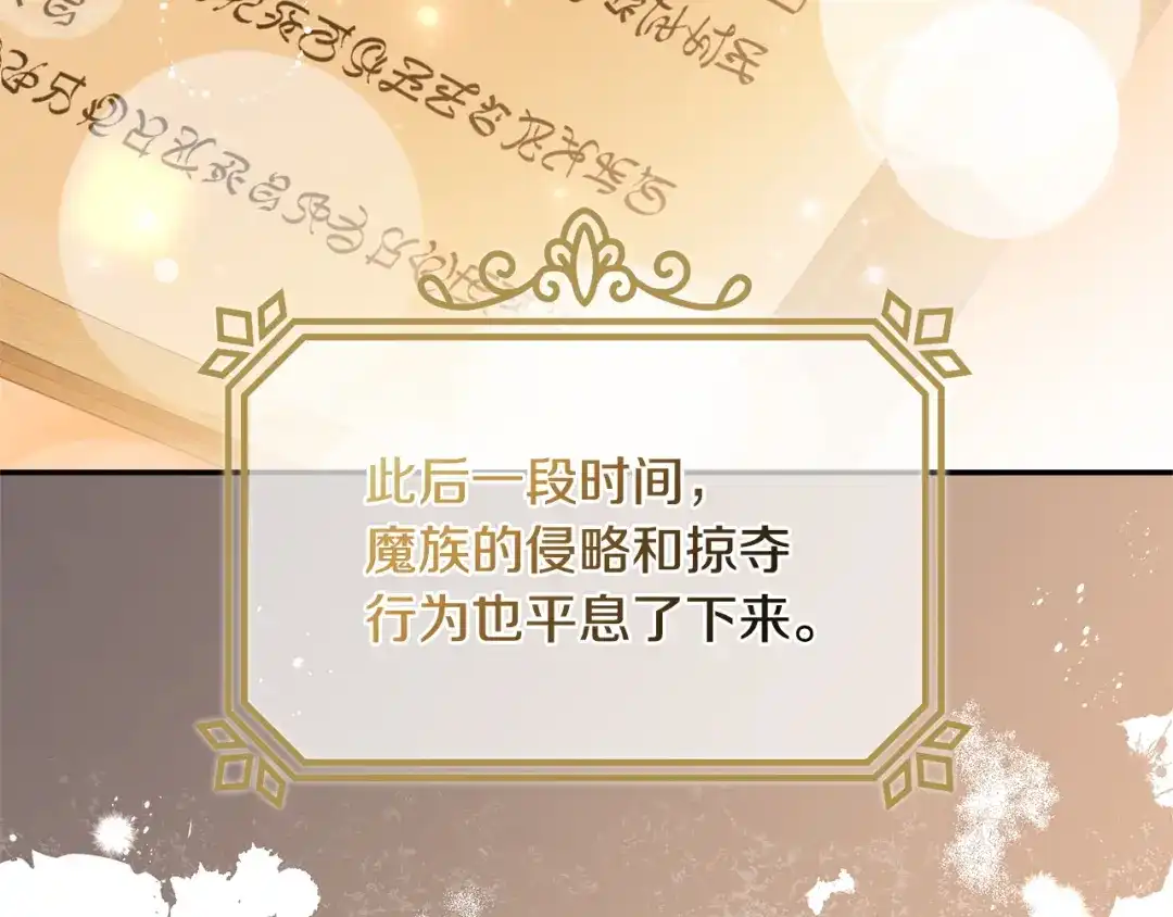 只有我不知道恶女是男人 第18话 惊天秘密 第104页