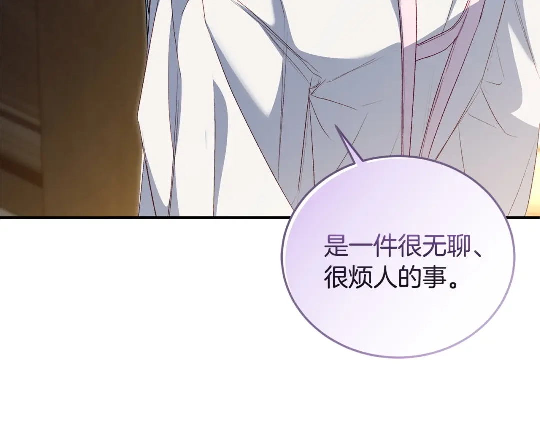 只有我不知道恶女是男人 第18话 惊天秘密 第15页