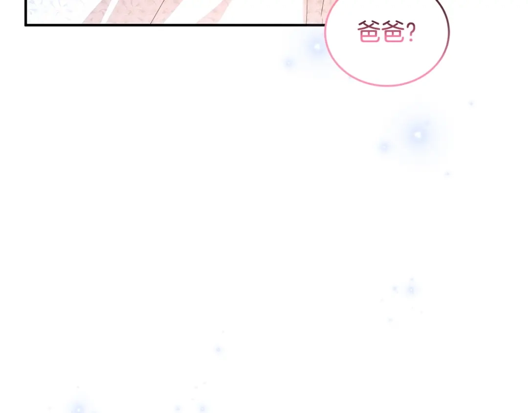 只有我不知道恶女是男人 第18话 惊天秘密 第172页