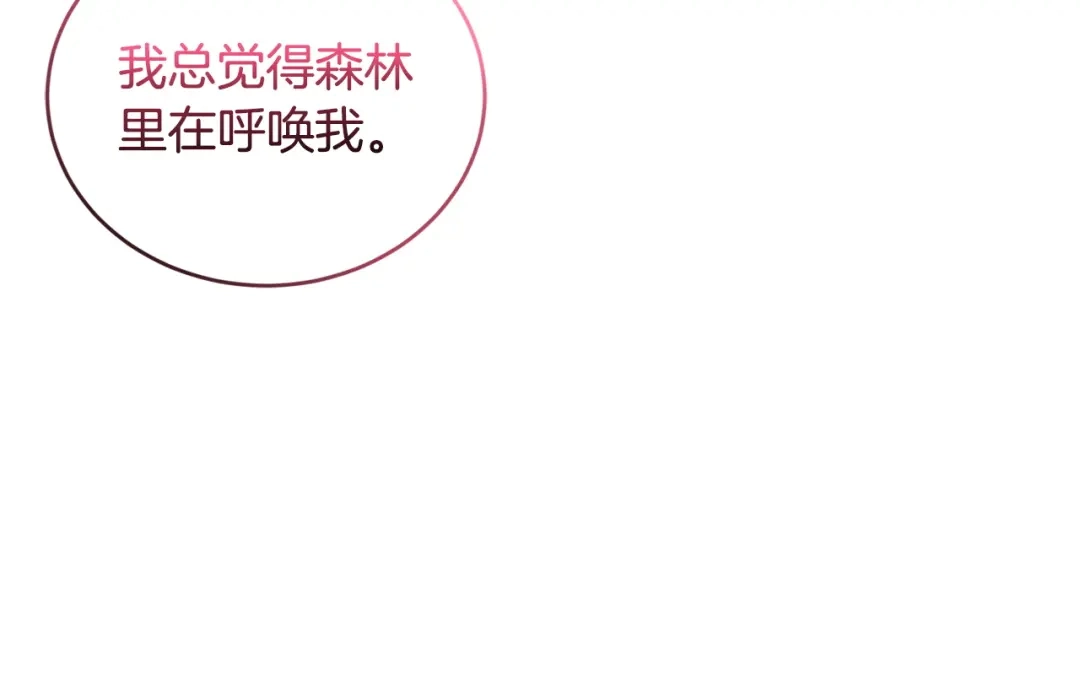 只有我不知道恶女是男人 第18话 惊天秘密 第182页