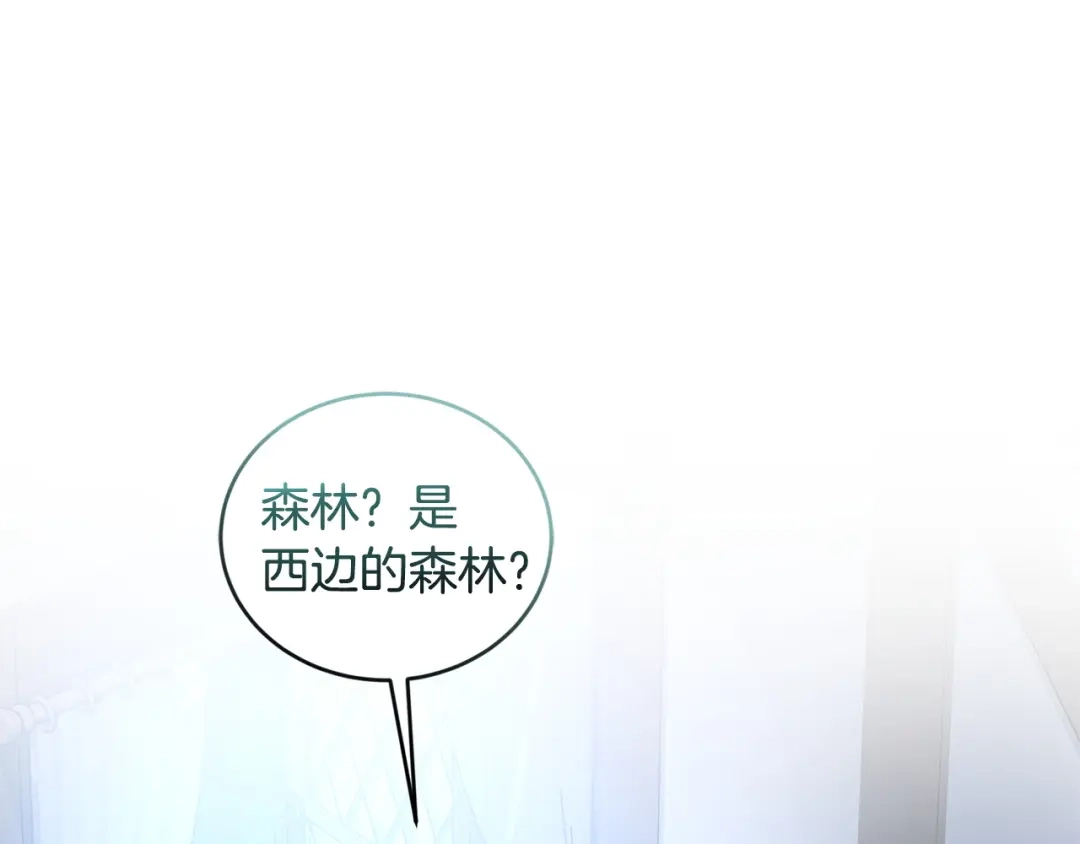 只有我不知道恶女是男人 第18话 惊天秘密 第183页