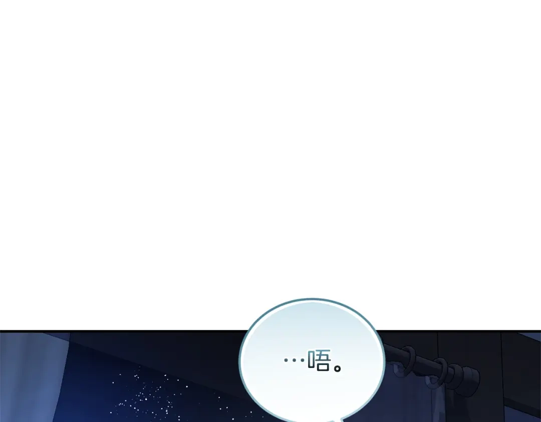 只有我不知道恶女是男人 第18话 惊天秘密 第190页