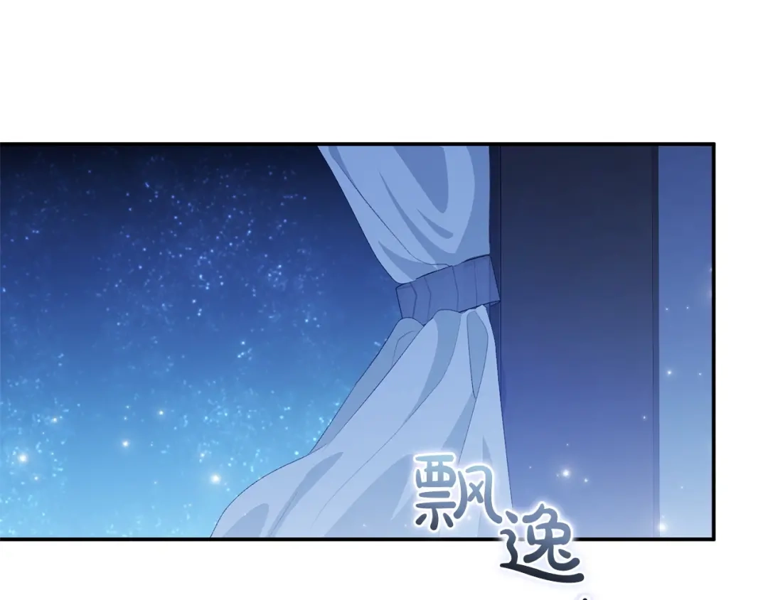 只有我不知道恶女是男人 第18话 惊天秘密 第209页