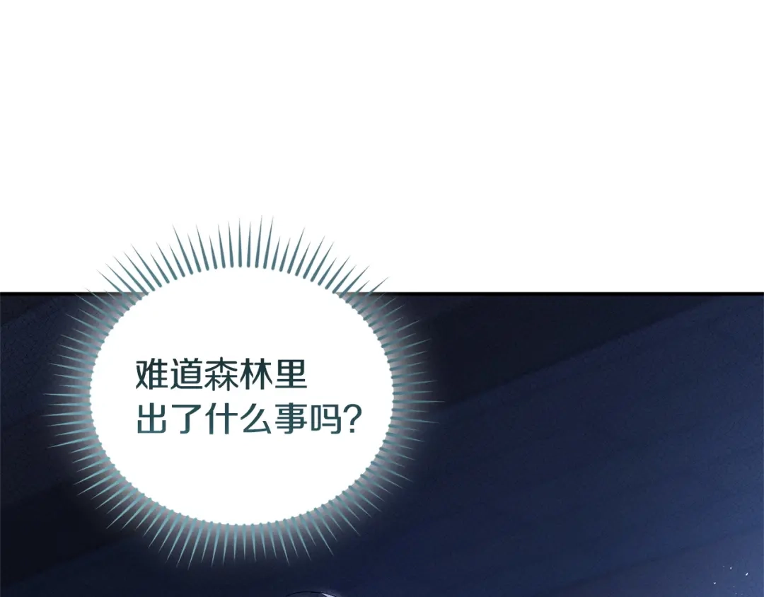 只有我不知道恶女是男人 第18话 惊天秘密 第214页