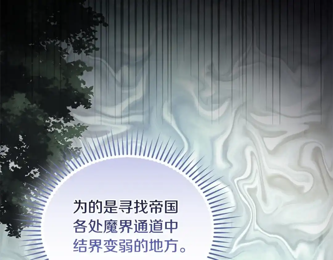 只有我不知道恶女是男人 第18话 惊天秘密 第219页