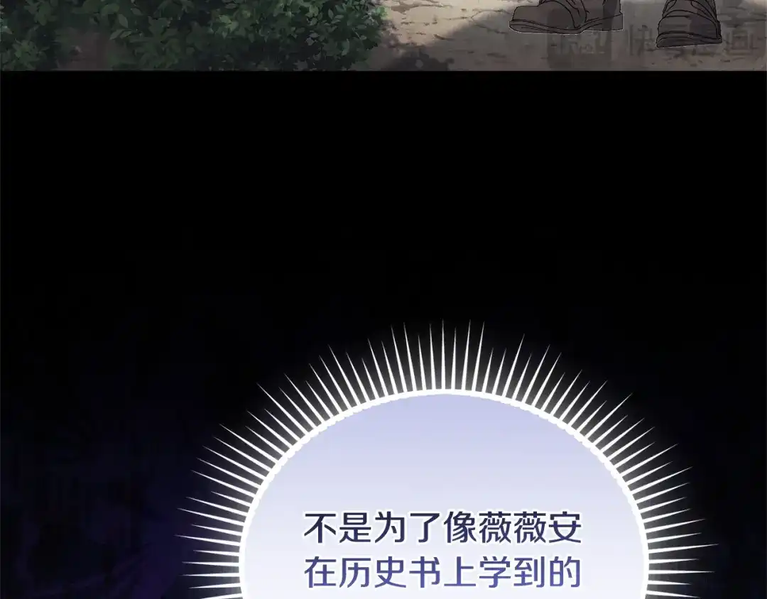 只有我不知道恶女是男人 第18话 惊天秘密 第222页