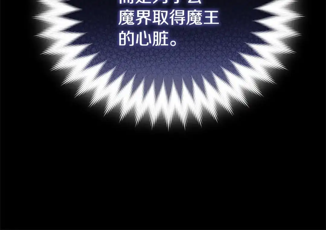 只有我不知道恶女是男人 第18话 惊天秘密 第226页