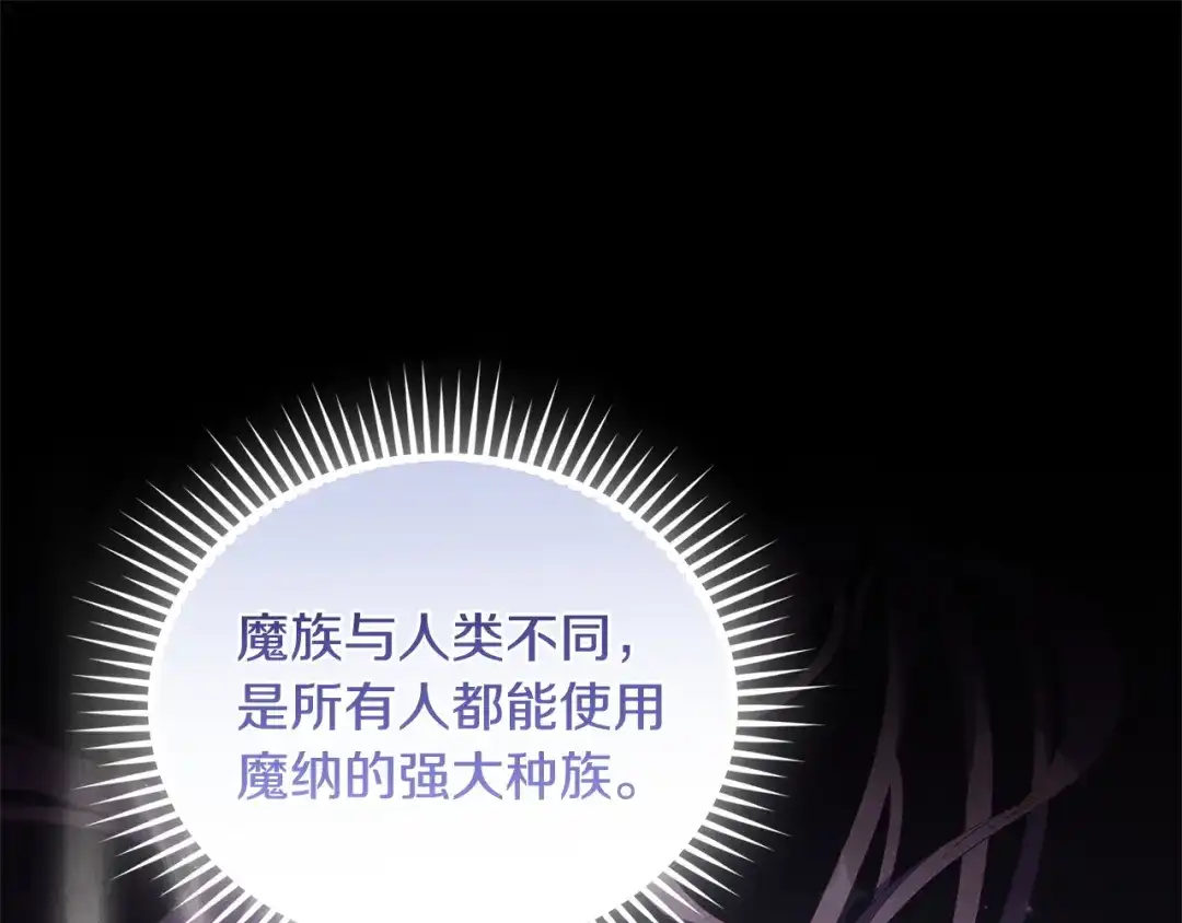 只有我不知道恶女是男人 第18话 惊天秘密 第227页