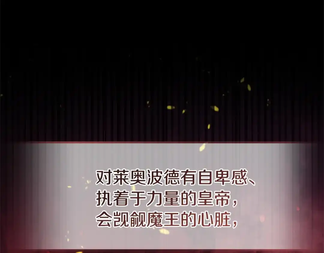 只有我不知道恶女是男人 第18话 惊天秘密 第231页
