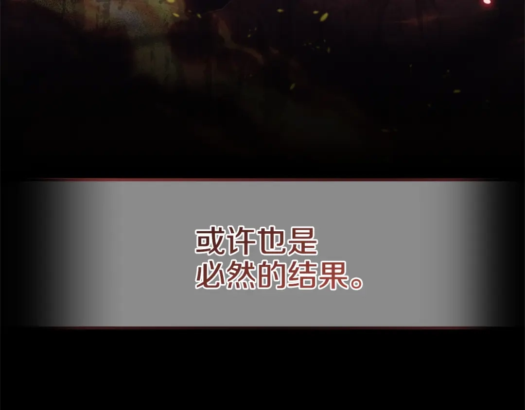 只有我不知道恶女是男人 第18话 惊天秘密 第234页