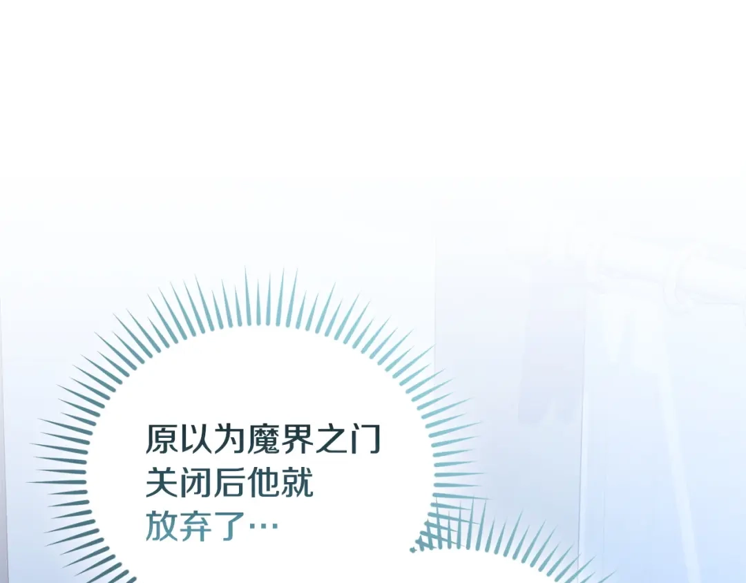 只有我不知道恶女是男人 第18话 惊天秘密 第236页