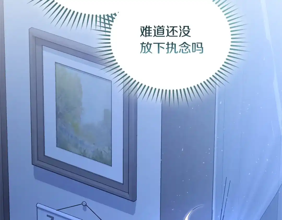只有我不知道恶女是男人 第18话 惊天秘密 第237页