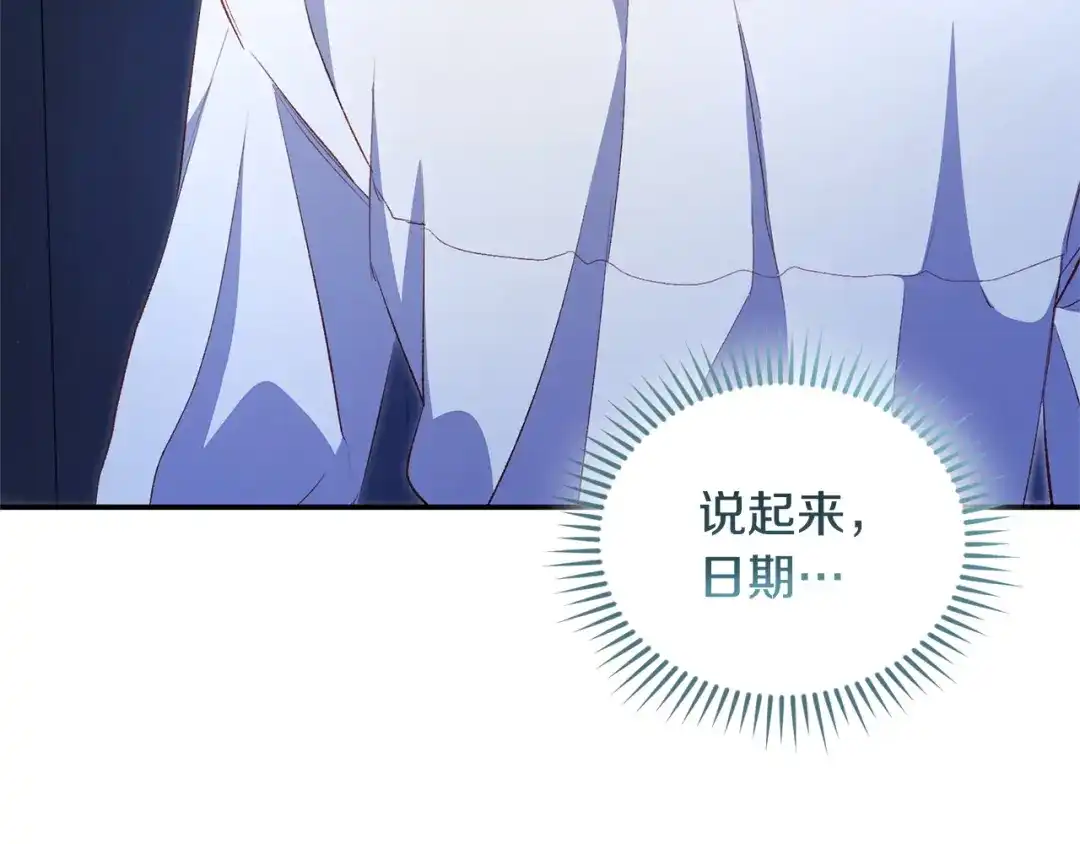 只有我不知道恶女是男人 第18话 惊天秘密 第239页