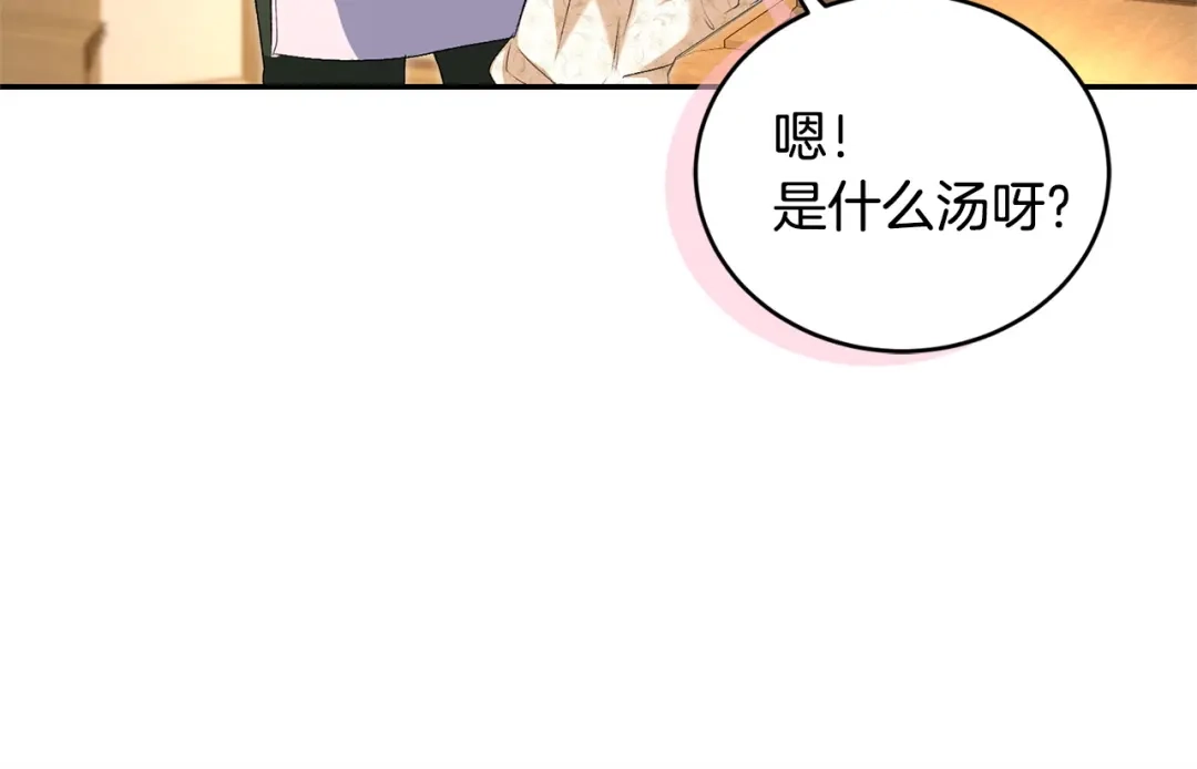 只有我不知道恶女是男人 第18话 惊天秘密 第32页