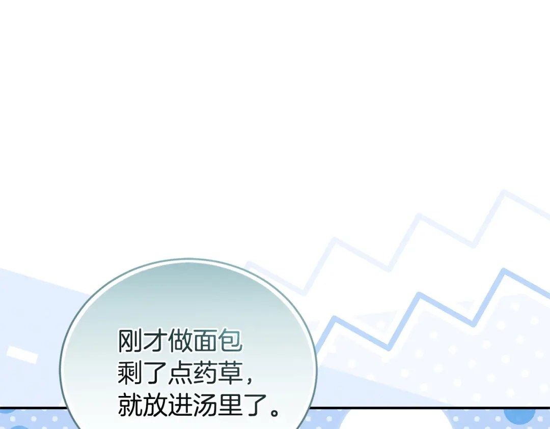 只有我不知道恶女是男人 第18话 惊天秘密 第33页