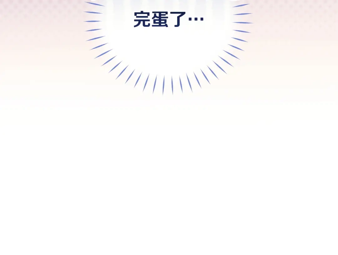 只有我不知道恶女是男人 第18话 惊天秘密 第39页