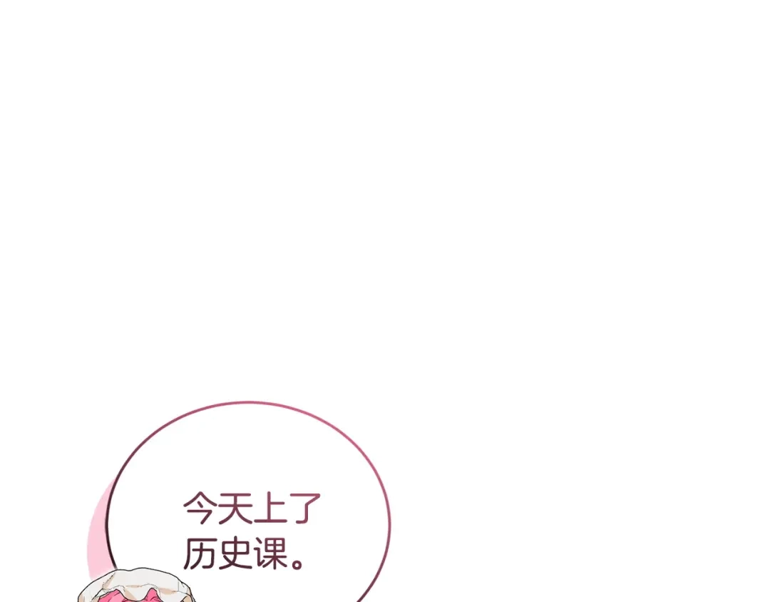 只有我不知道恶女是男人 第18话 惊天秘密 第44页