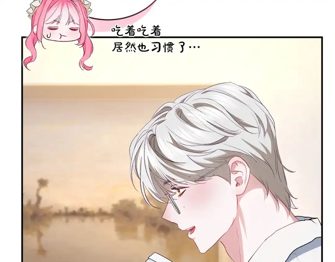 只有我不知道恶女是男人 第18话 惊天秘密 第45页